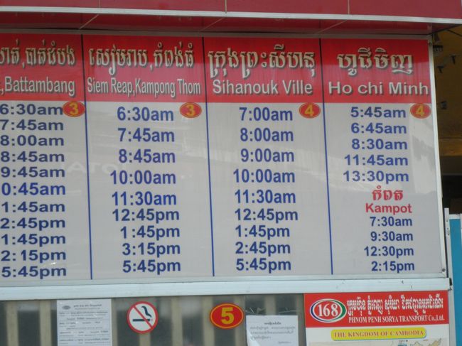 さあ、バスで２カ国目のべトナムへ。陸路国境を越えるのは少し緊張します。