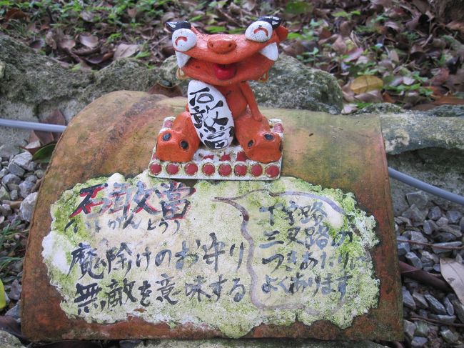 私達はどんな所か見るだけだったので、グルっと一周して出てきました。<br />これから那覇へ向かいます。