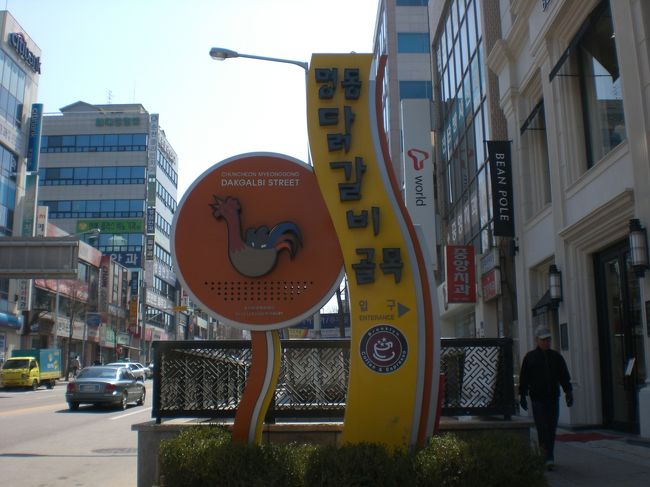 さっそく春川へ行きました。。駅から市内の明洞へ。タクシーに乗り『ミョンドンタッカルビ』と言うと、タッカルビ通りの入り口で降ろしてくれました。