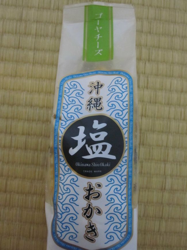 前から気になっていたおかき。<br />美味しかったです。（乾燥したゴーヤが入ってます。おかきはチーズの味が強いかな）