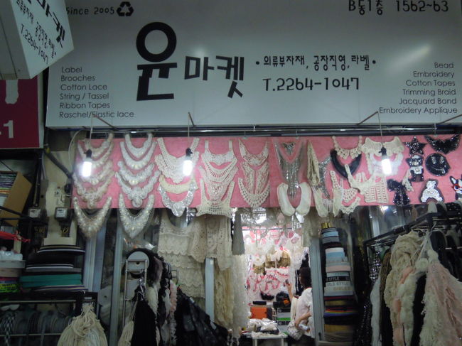 ★東大門総合市場★<br /><br />看板も可愛いレース屋さん♪<br />店員のお兄さんが日本語話せます！