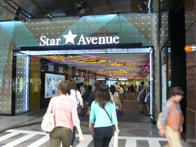 金曜の夕方なので1時間30分ぐらいかかるかも、とのことでしたが、わりと空いていて1時間ぐらいでロッテ免税店着。<br />こんなきらびやかな入り口がお出迎え。