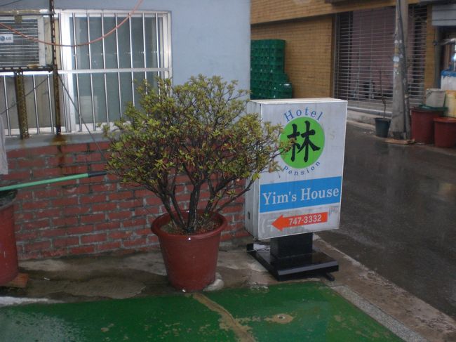 宿泊したホテルです。１泊30000Wぐらいでした。<br />いい写真が、なくてごめんなさい。でも、楽しい旅でした。ありがとう、ソウル。ハングクサラン、トマンナヨ(韓国の人、また会いましょう)