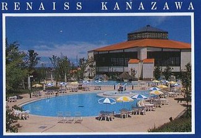 今は亡き テーマパーク ルネスかなざわ 1992 11 石川 金沢 石川県 の旅行記 ブログ By たぬき2号さん フォートラベル