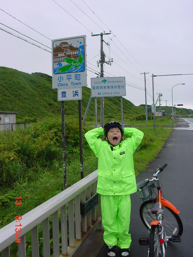 小平 市 自転車