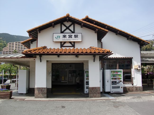 伊東線歴史的痕跡探訪記』静岡県の旅行記・ブログ by 横浜臨海 伊東線歴史的痕跡探訪記』静岡県の旅行記・ブログ by 横浜臨海