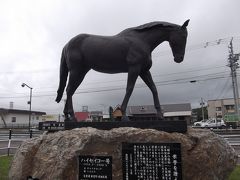 さすがは牧場の町・新冠！！
国道沿いの道の駅にて。