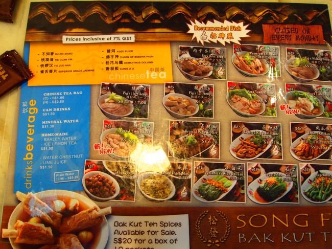 メニュー。<br />オーダーは全部Sちゃんに任せっきりでした…。