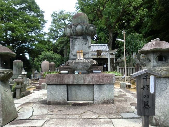 「千姫の墓」があります。