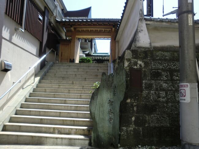 知恩院での葬儀が済むと、遺骸は直ちに江戸表に送られます。<br /><br />写真は智香寺。