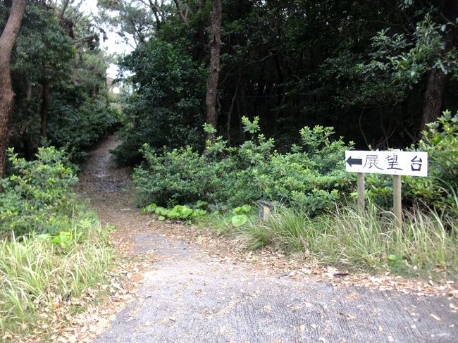 アマグスク展望台に行きます。<br />入口が狭いです。