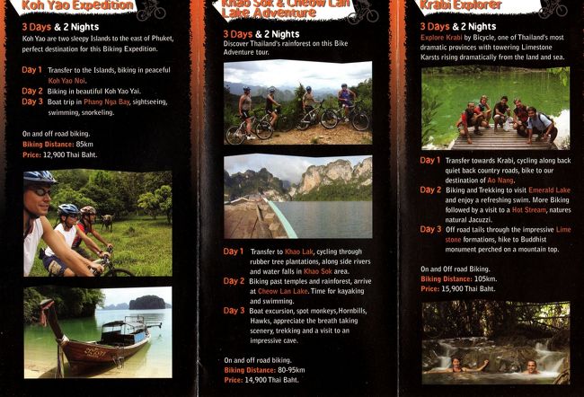 雨季だからオフシーズンなため開催されるツアーは１種のみ…で、選択の余地なく【Thai Muqng Turtles &amp; Waterfalls ー day trip】に参加。<br />ちなみに雨季価格で2900B→2500Bだった。