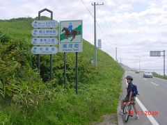 三石町から浦河町へ