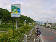 浦河町から様似町へ