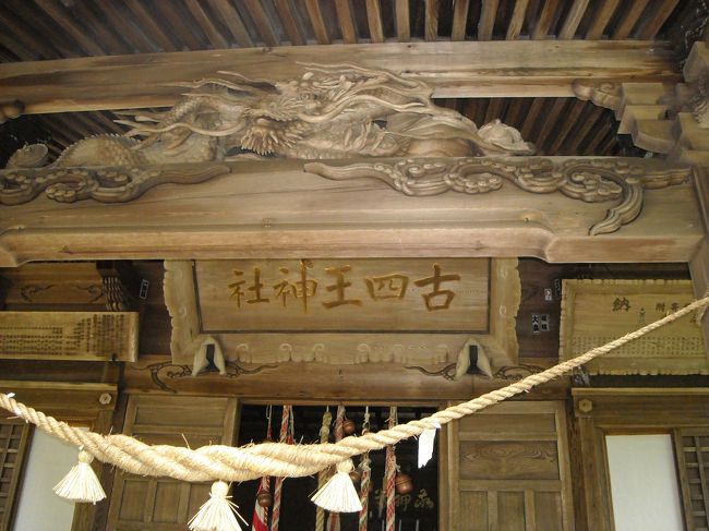 古四王神社の拝殿の額。