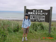国立公園利尻礼文サロベツの看板の前で11時36分