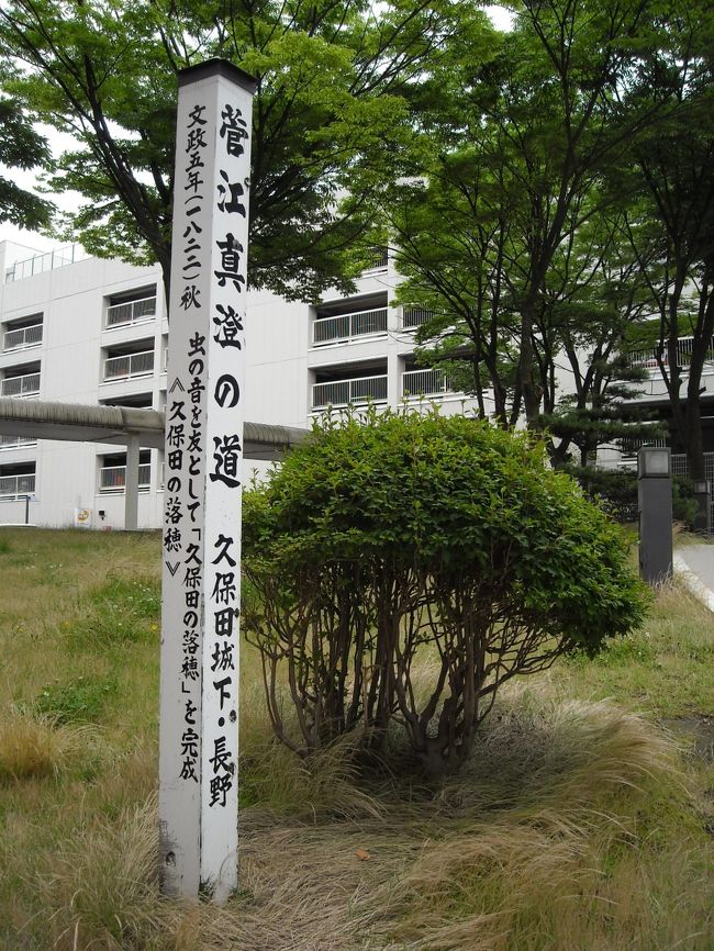 秋田駅前、アーケードを通っていたら「菅江真澄の道」と」かかれた道標がありました