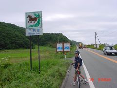 静内町から三石町へ