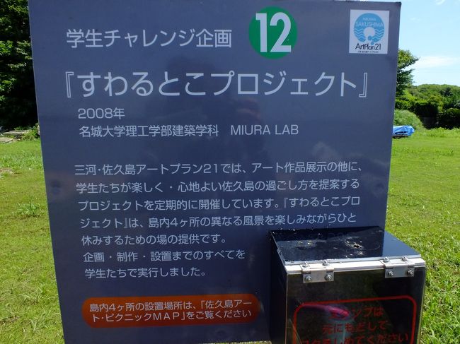 佐久島アート ピクニックvol 2 小さな島巡りのディープな旅 佐久島 篠島 日間賀島 篠島 日間賀島 佐久島 愛知県 の旅行記 ブログ By まひなさん フォートラベル