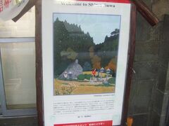 駅の中には原田泰治さんの書かれた万治の石仏の絵がありました。こうやってみると人間の倍の大きさの石仏なんでしょうか。