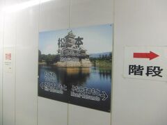 下諏訪から普通電車に乗って松本駅へ。松本駅は改良工事中でした。