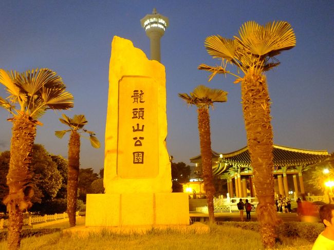 夜はソウルに住む友人夫妻とチャガルチ市場で夕食、その後は龍頭山公園の釜山タワーからの夜景を楽しみました。