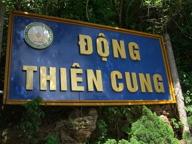 鍾乳洞に到着です<br /><br />