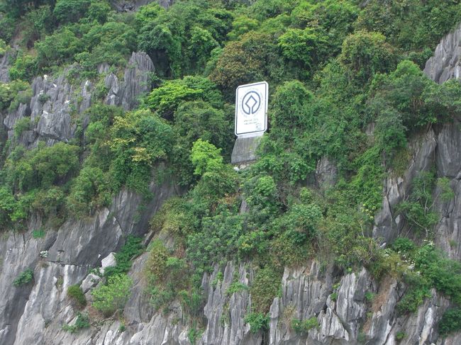 ユネスコの看板発見！