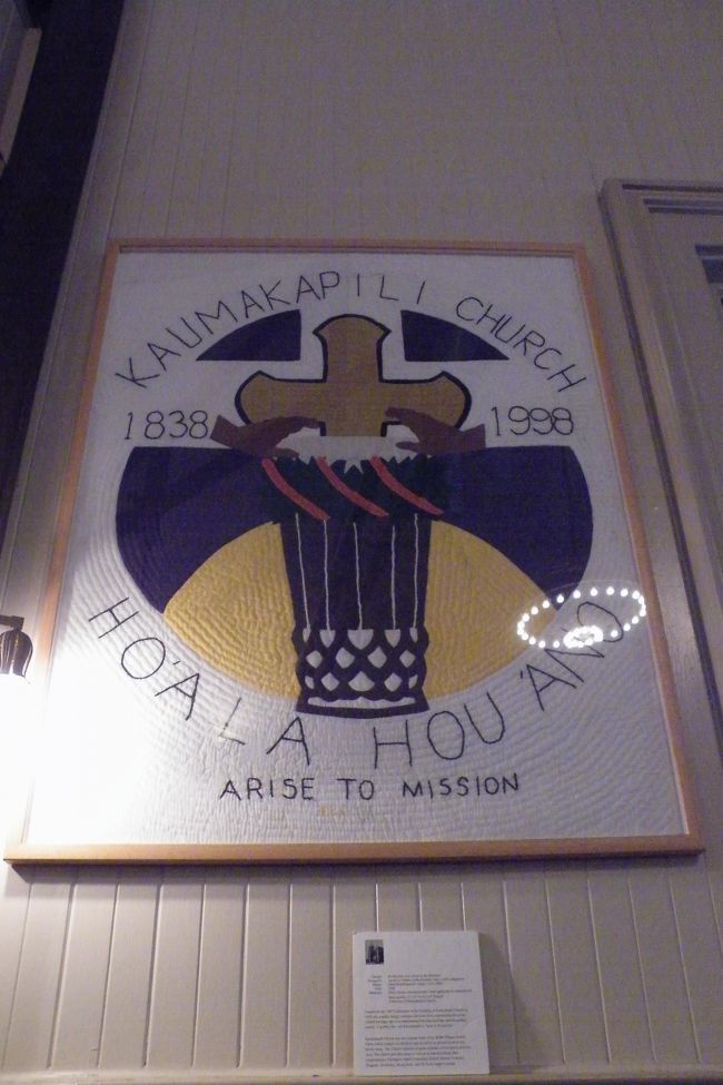 ハワイアンキルトが壁に飾ってありました。