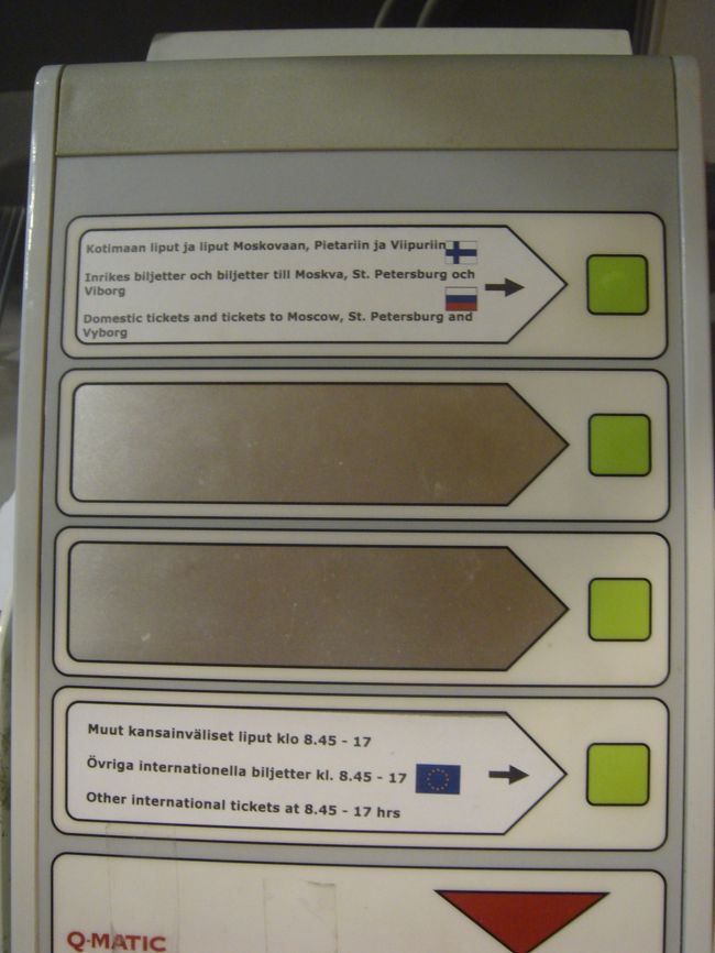 ヘルシンキ3日目。<br />ハメーンリンナとその近郊のIittala Outletに行くことに。<br />前の晩にハメーンリンナまでの電車のチケットをWEBで予約しました。<br />駅の自販機でチケットを受け取ることができるとWEBで書いてあったが、いざ、自販機に触ると英語表記はまったく出てくる気配なし。<br />ということで、駅のチケット売り場にてWEB予約時に出てくるConfirmation番号を提示して、無事にチケット受領を完了。<br />駅のチケット売り場に入ったら、要件に応じたボタンを押して番号札をとる必要がある（写真）。<br />国内線の場合、Domesticと書かれた上のボタンを押して、番号札を受け取り、後は呼ばれるのを待つだけ。