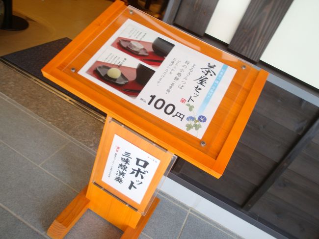 普通に、注文すると、お茶と、２種類のお菓子を選べるらしい。。<br /><br />金ツバ食べれないので、もう１個のお菓子が良かったな・・・<br /><br /><br />金ツバは、お土産に持って帰る事に。。<br /><br />食べ歩きチケット、他は、阿蘇高菜漬物舗「菊屋」の辛子高菜<br />「あんたがたどこさ」の胡麻太鼓（お菓子）を、頂けた。<br />この２つも、かなり並んで貰ったんだけど。。<br />