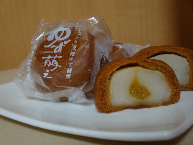 今回のツアーは、色々食べれて、お土産付きのバスツアーだった。<br />バスの中で、試食販売が行われた内の１つなんだけど、<br />これ！メチャ美味！だった<br /><br />阿蘇菓子店「菓匠　久幸堂」の≪「しっとり」黒糖ゆず饅頭　ゆず萌え≫<br /><br />４年に１度の全国菓子博で、2008年度、名誉総裁賞を受賞したお菓子らしく、<br />ゆずジャム？が入った白餡を、黒糖の皮で包んだお饅頭で、美味しくて衝動買い。。した商品！<br />見た目、草木饅頭なんだけど、食べるとゆずの味がしてあっさり爽やかで、これの方が好き！<br />ﾎｰﾑﾍﾟｰｼﾞで調べてみると、熊本空港と、久幸堂本店のみしか売られていないらしい・・・<br /><br /><br />他にも、老舗洋菓子屋チョコレート専門店「Salon de Royal」の和風ぴーかんなっつチョコレート　　が、あったけれど、私的には、ﾎﾜｲﾄﾁｮｺにｱｰﾓﾝﾄﾞは、甘すぎて・・・却下。。<br /><br /><br />他に、お茶やお菓子など貰え、<br /><br />持ち帰りのプレゼントは、丸ごと１個のマスクメロンに、花の苗１株<br /><br />なかなか、良いツアーでした。。<br /><br /><br /><br />