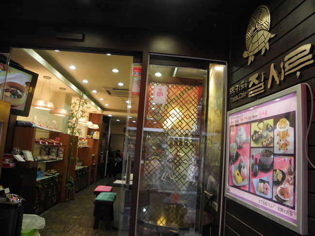 グータンで優香が行った、トックカフェ「ジルシル」さん。<br /><br />