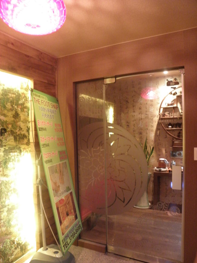 明洞に戻り、18時に予約していた<br />足マッサージ「THE FOOT SHOP」へ。<br /><br />店内とてもキレイで、マッサージも上手でした。<br />ドクターフィッシュ（もしくは足湯）と、<br />マッサージで1時間W35,000（約2450円）<br />