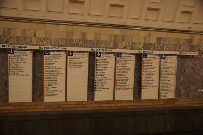 モスクワの地下鉄案内図です。<br />はっきりいってかなり分かりづらいです。<br />これから行く方向の駅を連ねて書いてるんですが、その駅駅に乗り換えの別ラインがあれば下記に記載しているという次第です。<br /><br />慣れたらこっちのほうが使い勝手がよかったりするのですが･･･。<br />ちなみにサンクトペテルブルグは日本の案内のような地図でした。<br />英語表記もあったのですが、モスクワはキリル文字だけです。<br />通路に吊ってある方向を示した看板（これから向かう駅が列記している看板）があるのですが、看板についてる色が地下鉄のラインの色に合ってないという謎の仕様なんで気をつけてください。