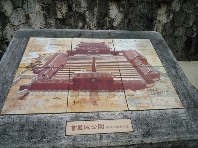 首里城公園の全体図。