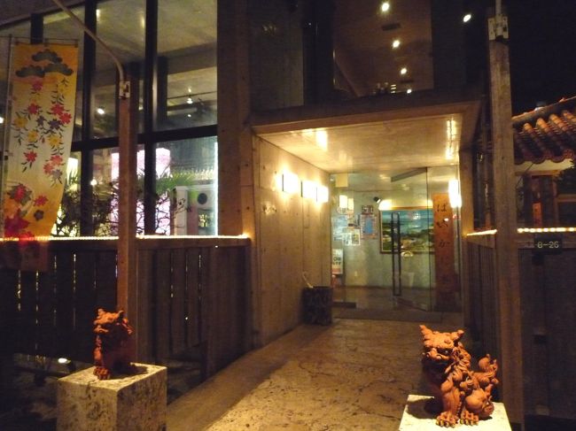 仕事お疲れぃ！！<br />空港までお迎えに行って、無事に合流！<br /><br />初沖縄ｎｉｇｈｔ☆に選んだのは・・<br /><br />ぱいかじ＠おもろまち本店<br /><br />ぱいかじ、銀座にも何店かあるよね。<br />今度行ってみよっと。<br />