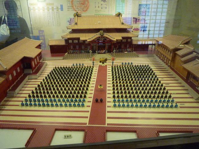 御庭には多くの家来達が集まったんだって。<br /><br />歴史やこういう風習を知ると、琉球王国は日本と言うより、中国や韓国に近かったのだなぁって感じてくる。