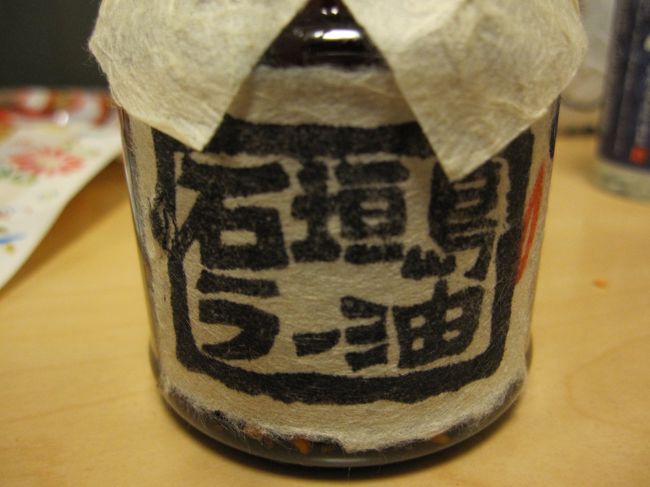 近くの直営店で、ラー油だけはゲットしました！<br />観光客は、航空券を見せて１人１個まで購入可。<br /><br />ちゃんと直営店で買うと８００円なんですが、お土産屋が勝手に仕入れて１８００円で売っていました。凄い人気です。