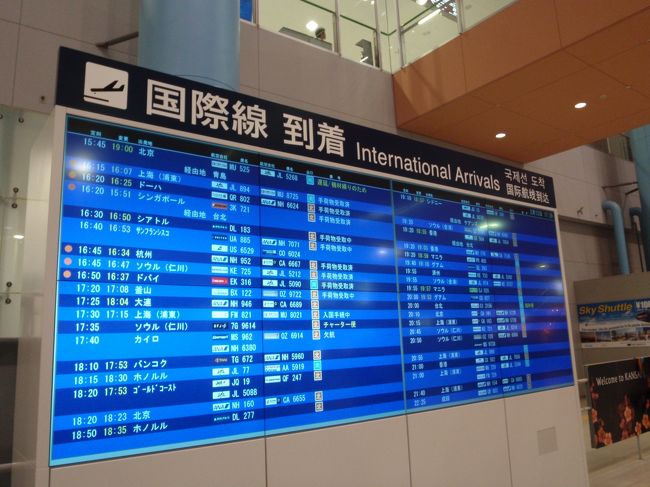 ぶじにおかえりなさいでした。