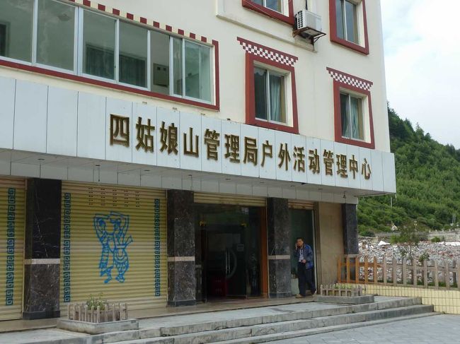 日隆の町から老牛園子と呼ばれる場所のベースキャンプへと歩く。<br /><br />http://blog.livedoor.jp/qz2010il/archives/1352977.html<br />