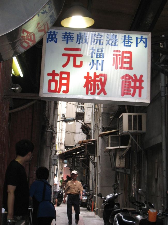 龍山寺駅のすぐ近くにありますが、ちょっと分かりずらい場所です。