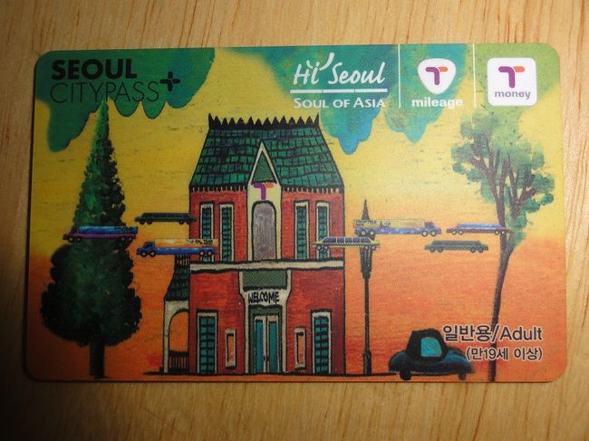おにぎりと一緒にＴマネーカードのシティプラスも２枚購入しました。<br />これかなり便利です！<br />これがあれば、地下鉄でいちいち切符を買わずに済みます。<br />コンビニでも使えるので結構使いました。<br />残念なのは、私が帰国する２日前くらいに落としてしまった事。<br />まだ、３万ウォン近く残っていたのにぃ〜<br />でも、まあ優しい韓国人の全ての人に返したと思って忘れました。<br />地下鉄とかバスとか乗っていても必ず、おじさんやおばさんが子供に席を譲ってくれました。<br />アンニー（お姉さん。いや本当はおばちゃん多かったけど）良いよ良いよって言っても、い〜からい〜からって言って。<br />感動して目頭が熱くなりましたよ。