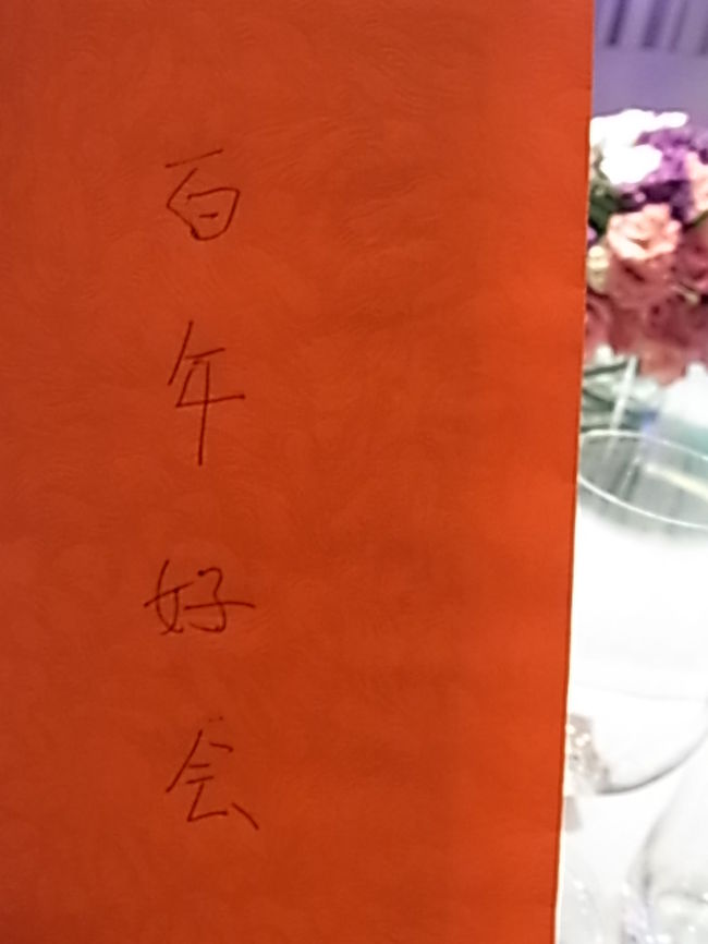 海外の結婚式へ参列 台湾への旅 台北 台湾 の旅行記 ブログ By Cieさん フォートラベル