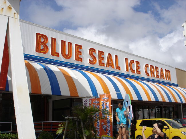 今度は５８号線でホテルに向かう途中で、ＢＬＵＥ　ＳＥＡＬ　ＩＣＥＣＲＥＡＭへ。こちらは今回利用したＪＴＢのツアーのオマケでシングルアイスのタダ券が付いてたのを利用。店内はアメリカンな感じでアイスは美味しかった。