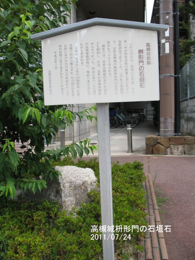 カクレキリシタンの里と高山右近/大阪府・高槻市、茨木市、豊能 カクレキリシタンの里と高山右近/大阪府・高槻市、茨木市、豊能