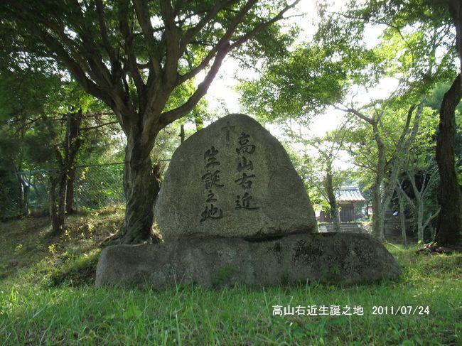 カクレキリシタンの里と高山右近/大阪府・高槻市、茨木市、豊能 カクレキリシタンの里と高山右近/大阪府・高槻市、茨木市、豊能