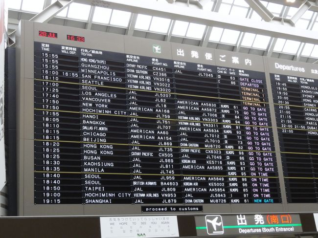 7/28（木）<br />我が家は成田と羽田空港へのアクセス性が同程度<br />ですが、今回は成田便を選択しました。　<br />JL735 18：20の出発です。