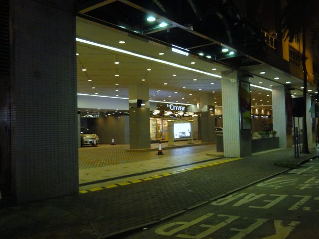 今回宿泊のホテルも昨年同様にシティービューを<br />予約しました。油麻地駅から歩いて１分と便利で<br />宿泊料も内容の割には安めのオススメです。<br />ちなみに素泊まりで920HK$/泊でした。