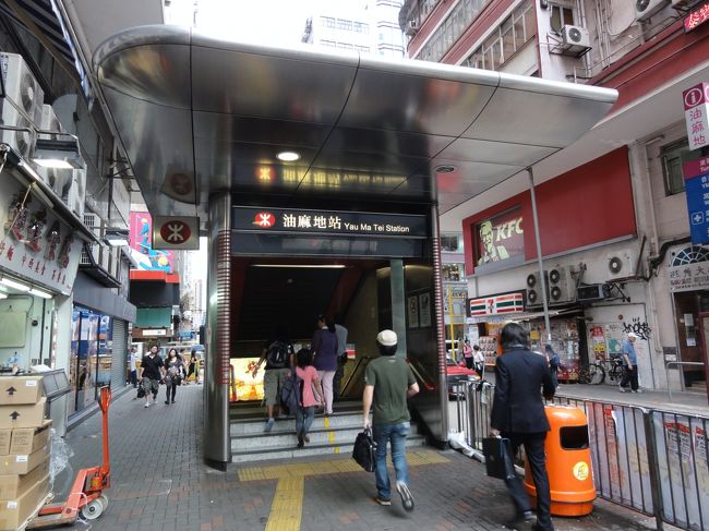 今日は油麻地駅からマカオを目指します。